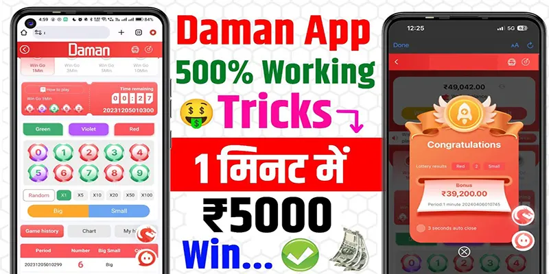 Daman Games App